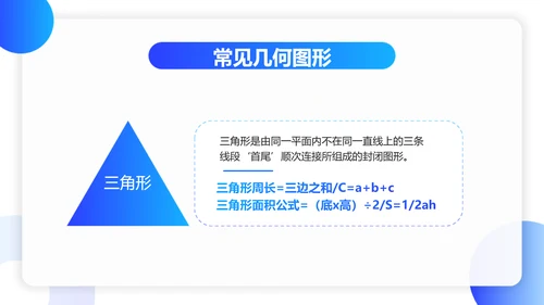 简约风蓝色教育行业教学课件PPT