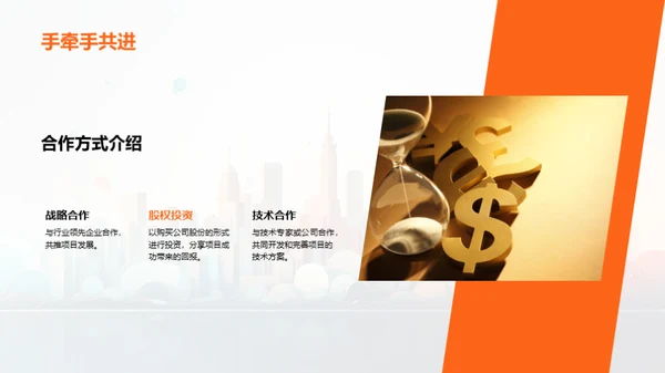 金融科技赋能新未来