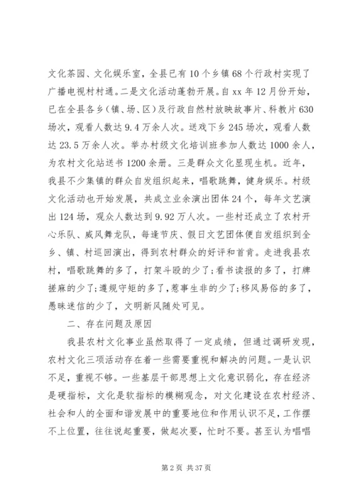 基础设施调研报告4篇.docx