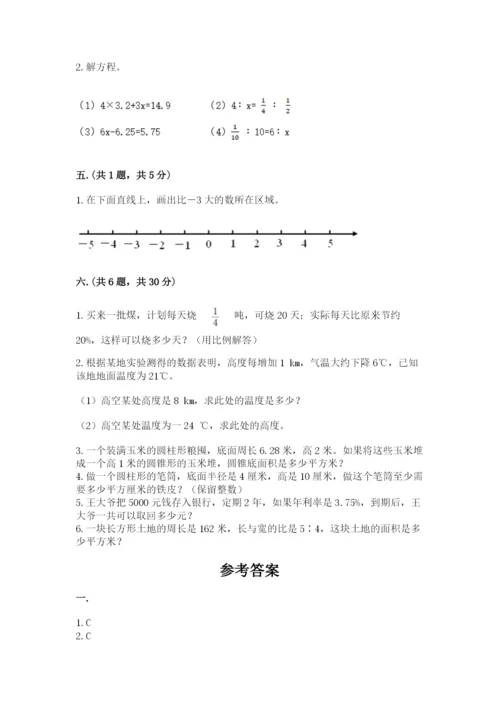 贵州省贵阳市小升初数学试卷精品【网校专用】.docx