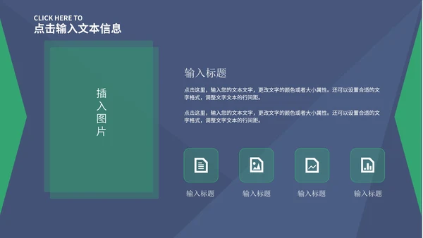 蓝色简约风总结汇报PPT模板
