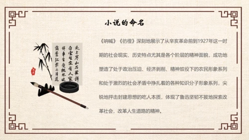 鲁迅PPT模板