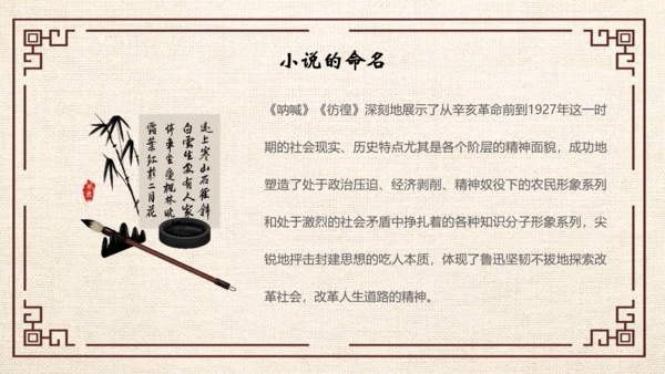 鲁迅PPT模板