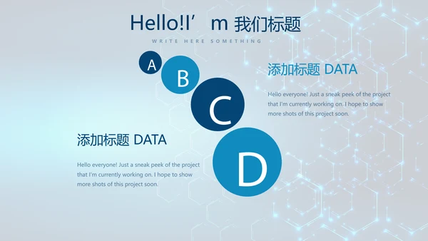 蓝色科技网络信息软件科技商务动态PPT