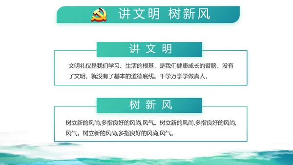 蓝色大气党建廉洁教育党支部工作总结动态PPT