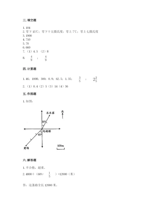 小升初六年级期末试卷带答案解析.docx