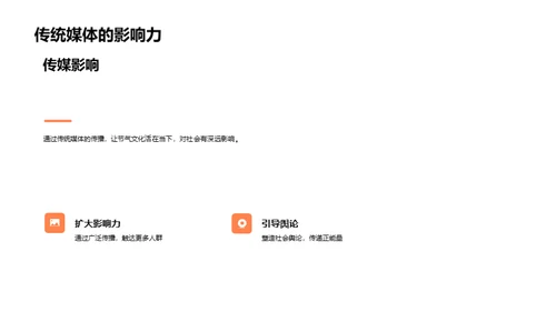 节气传媒光影