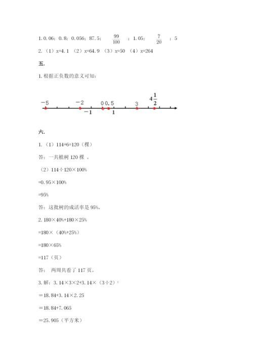 北师大版小升初数学模拟试卷【黄金题型】.docx