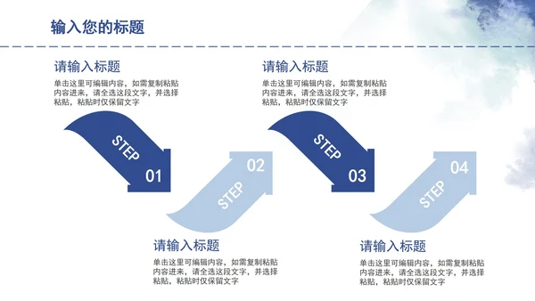 蓝色水墨毕业答辩PPT模板