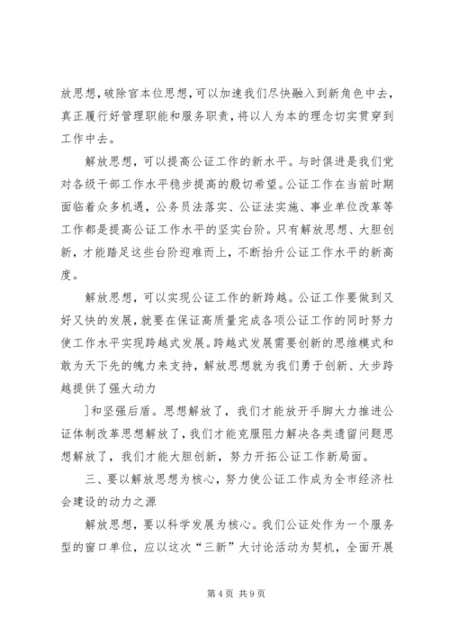 大讨论活动心得体会 (8).docx