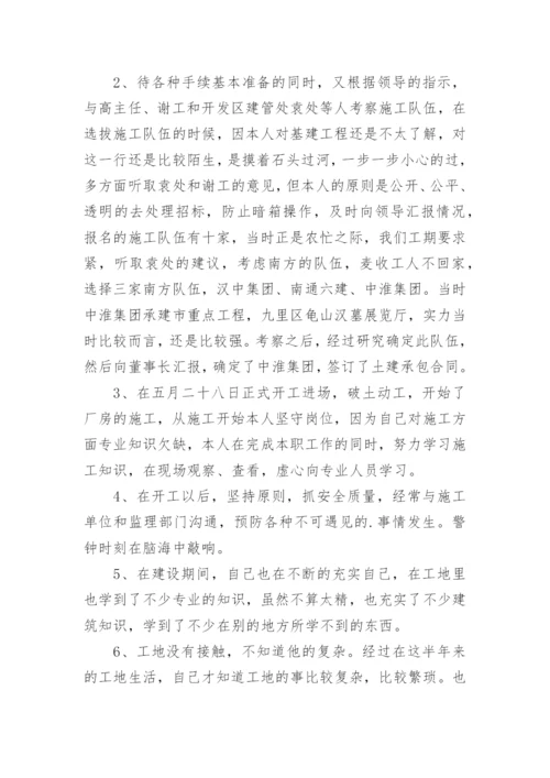 超市采购工作总结.docx
