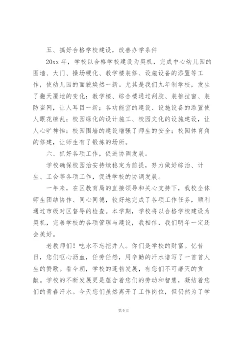 重阳节发言稿范文.docx