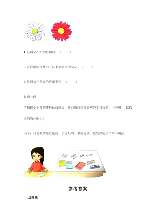 教科版一年级下册科学期末测试卷含完整答案（夺冠）.docx