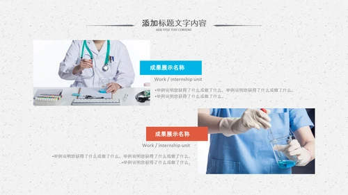 化学实验室医学医疗科技PPT模板生物制药