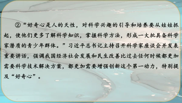 20《谈创造性思维》课件