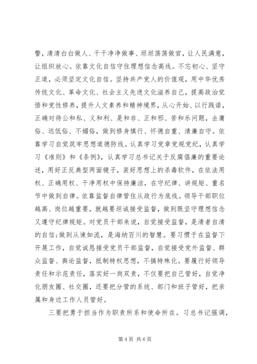 在县委常委会专题民主生活会上的讲话.docx