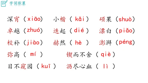 2《说和做——记闻一多先生言行片段》