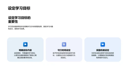 五年级学习动力策略