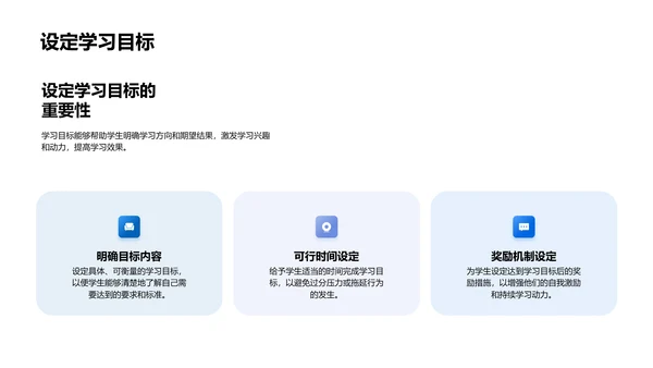 五年级学习动力策略