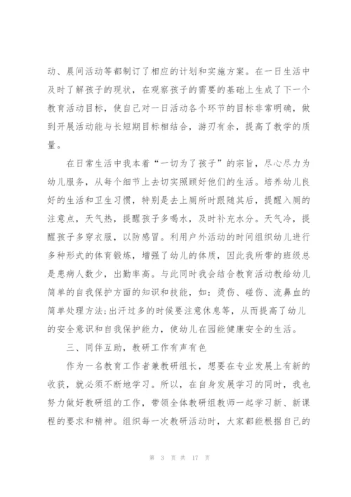 教师初级职称述职报告.docx