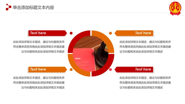 稳重大气法庭法律天平公平法学工作报告总结PPT