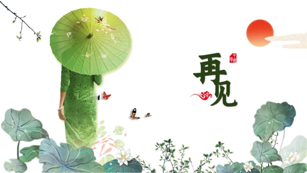 绿意旗袍美通用PPT模板