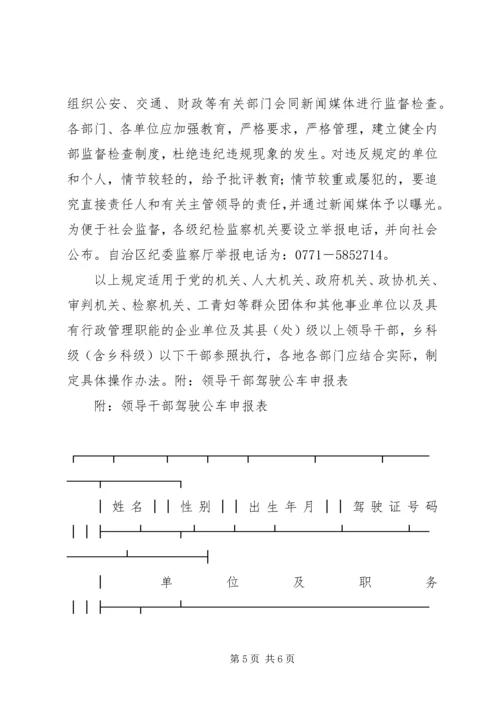 广西壮族自治区党委办公厅、自治区人民政府办公厅关于进一步完善 (2).docx