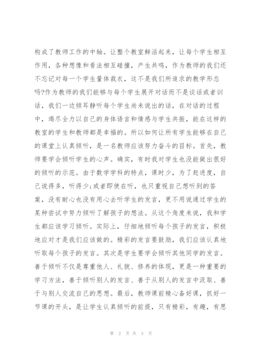 静悄悄的革命 读书心得.docx