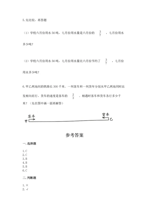 人教版六年级上册数学 期中测试卷【能力提升】.docx