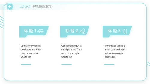 蓝色社区医疗卫生医疗工作总结汇报计划动态PPT模板