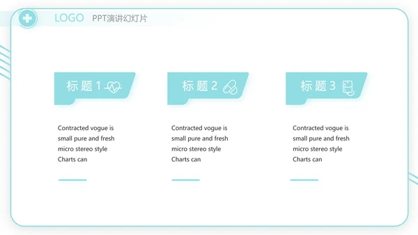 蓝色社区医疗卫生医疗工作总结汇报计划动态PPT模板