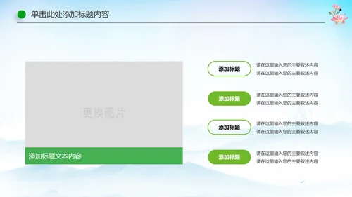 国学文化古风古典古韵水墨中国风PPT模板