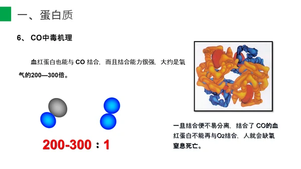 营养学营养物质研究初高中生物PPT课件