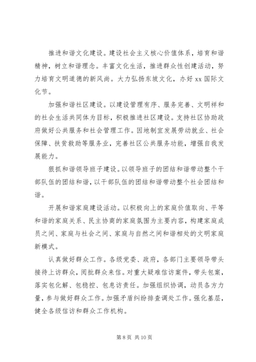 民政局作风建设活动实施计划.docx