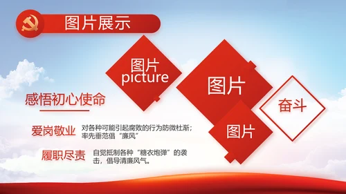 党建党支部书记工作会议报告动态PPT