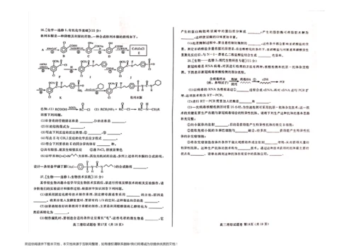 2020年郑州高三三模理综试卷+答案6.docx