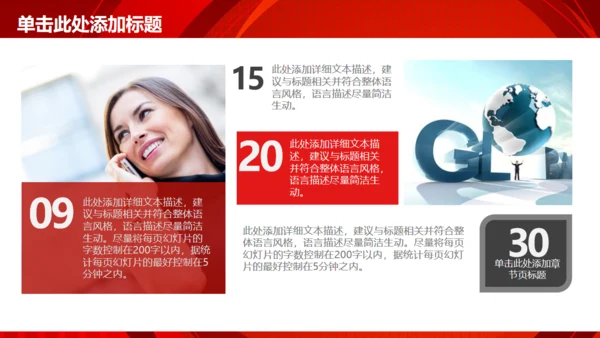商务简约述职报告工作总结通用PPT