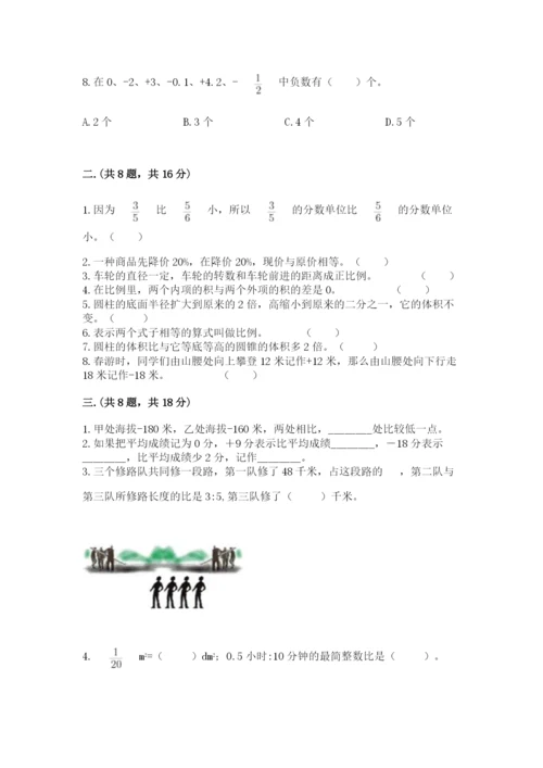 北师大版数学小升初模拟试卷含完整答案（全国通用）.docx