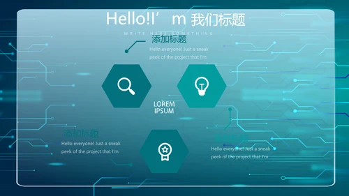 蓝色创新科技互联网网络信息化建设商务动态PPT