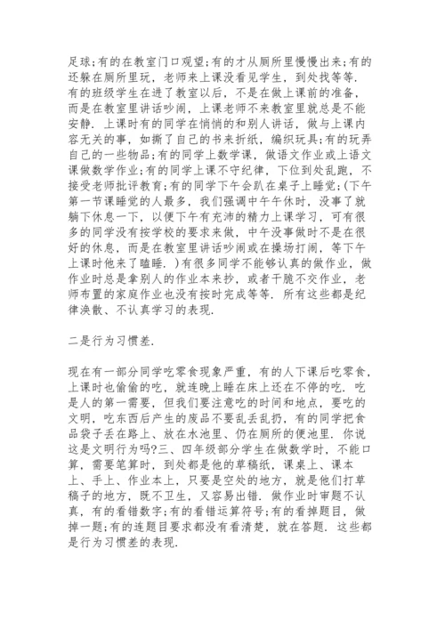 期中考试总结会数学教师个人发言稿3篇.docx