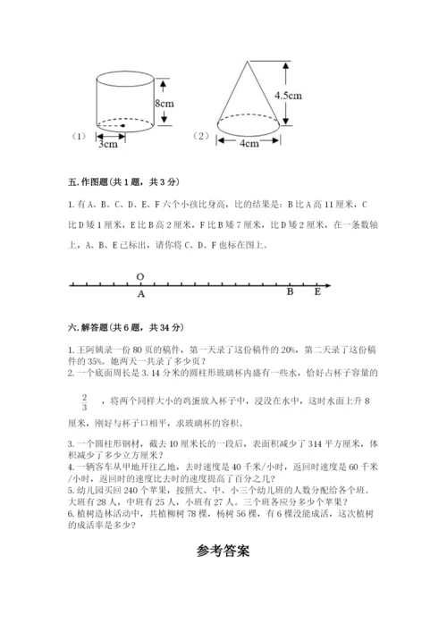 北师大版六年级下册数学期末测试卷附参考答案（达标题）.docx