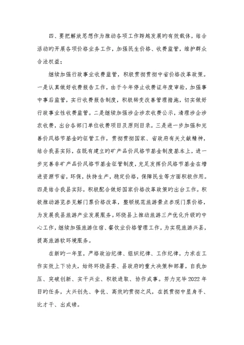 2022年纪律教育整理心得体会
