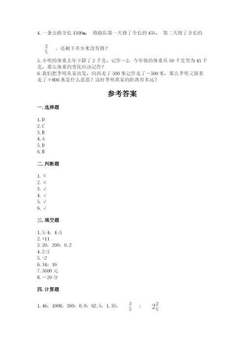 湖南省小升初数学期末测试卷有答案.docx