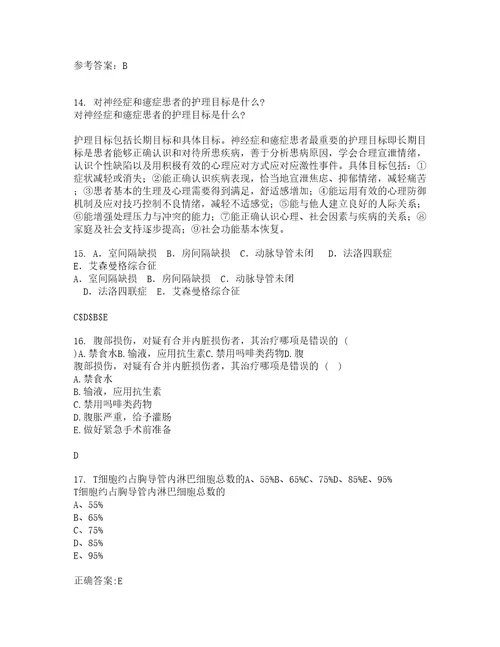 中国医科大学21秋老年护理学复习考核试题库答案参考套卷48