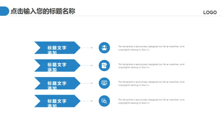 大美中国魅力青岛通用PPT模板
