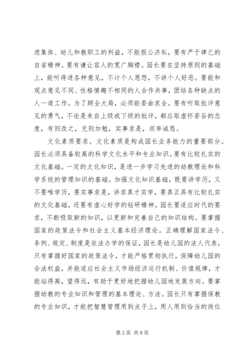 以科学发展引领部队政治工作的四种关系[优秀范文5篇].docx