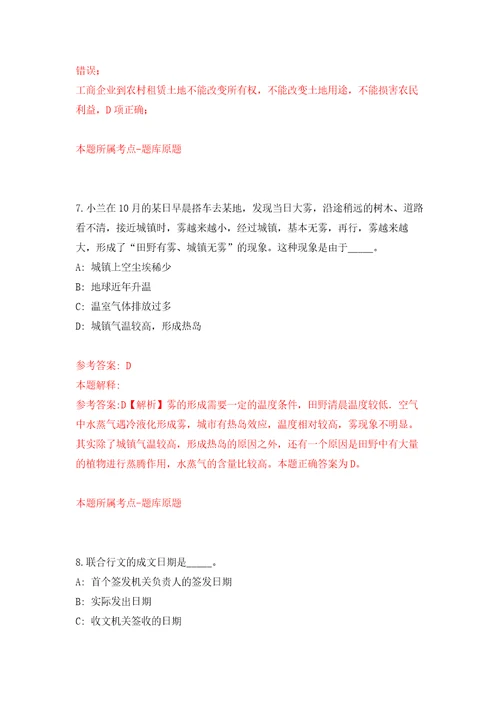 南宁经济技术开发区招考1名劳务派遣人员南宁吴圩机场海关模拟卷练习题0