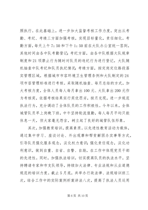 城市管理工作汇报工作报告范文精编.docx