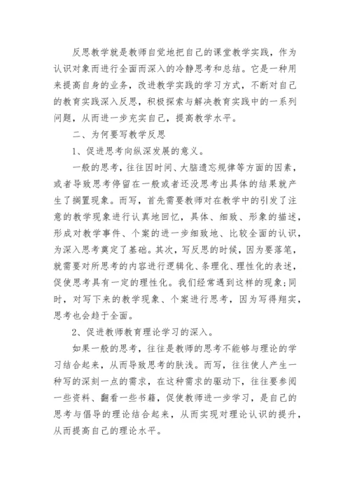 五年级上册语文圆明园的毁灭教学反思.docx