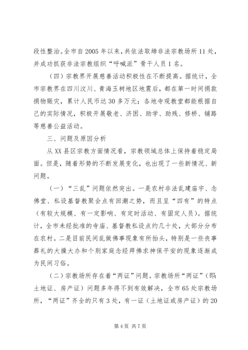 当前党报发行现状及问题思考_1 (5).docx